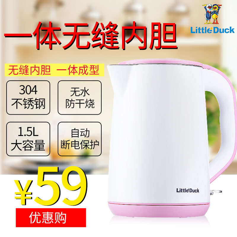 Small Duck Electric Kettle Home 304 Stainless Steel Seamless Liner Double insulation Automatic power cut Boiling Kettle K706