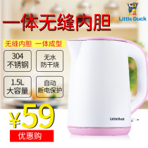 Duckling electric kettle household 304 stainless steel seamless liner double insulation automatic power off kettle K706