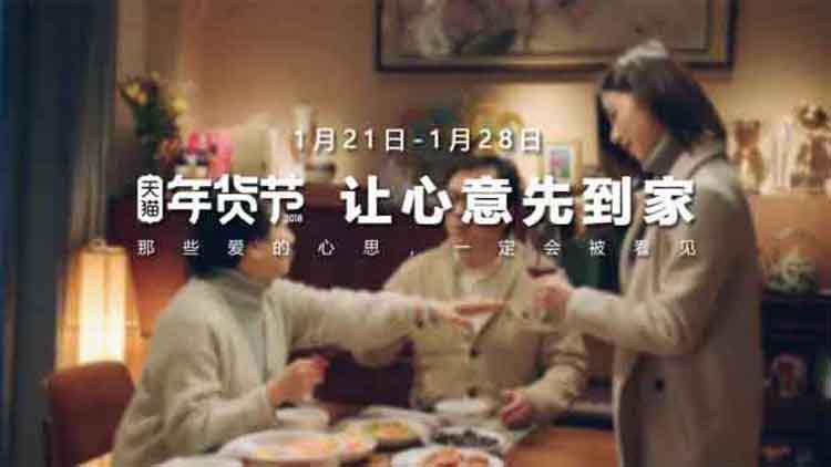 年货节，让心意先到家
