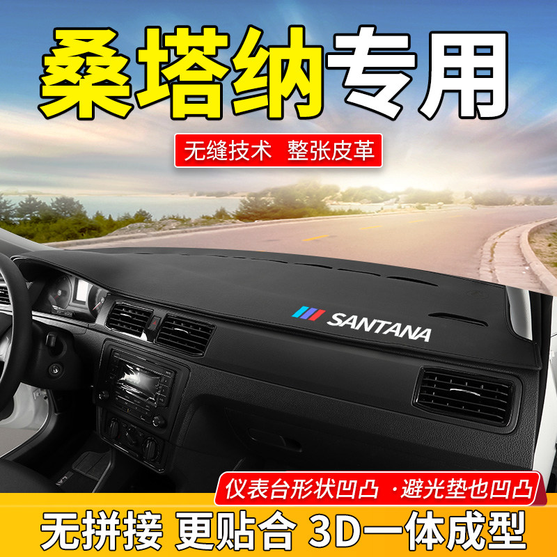 Fox New Santana Instrumentation Bench PHOTOPHOBIC MAT SPECIAL INTERIOR FRONT OFFICE INTERIOR DECORATION IN INTERIOR DECORATION MEDIUM SUN PROTECTION SUN SHADE HEAT INSULATION MAT