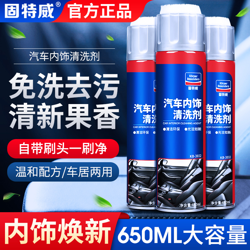 Car interior cleaner roof leather seat decontamination car with no-wash multifunctional foam cleaner is not a panacea