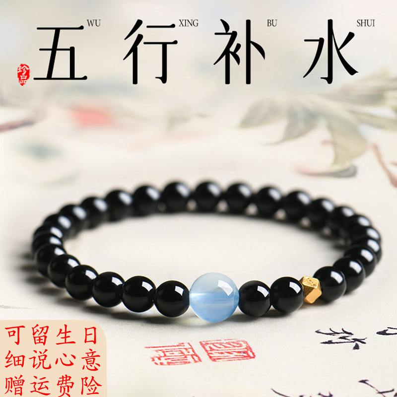 Obsidian Aquamarine Bracelet for Women, Five Elements Water Element Natural Crystal Wealth-Attracting Bracelet, Gift for Best Friend