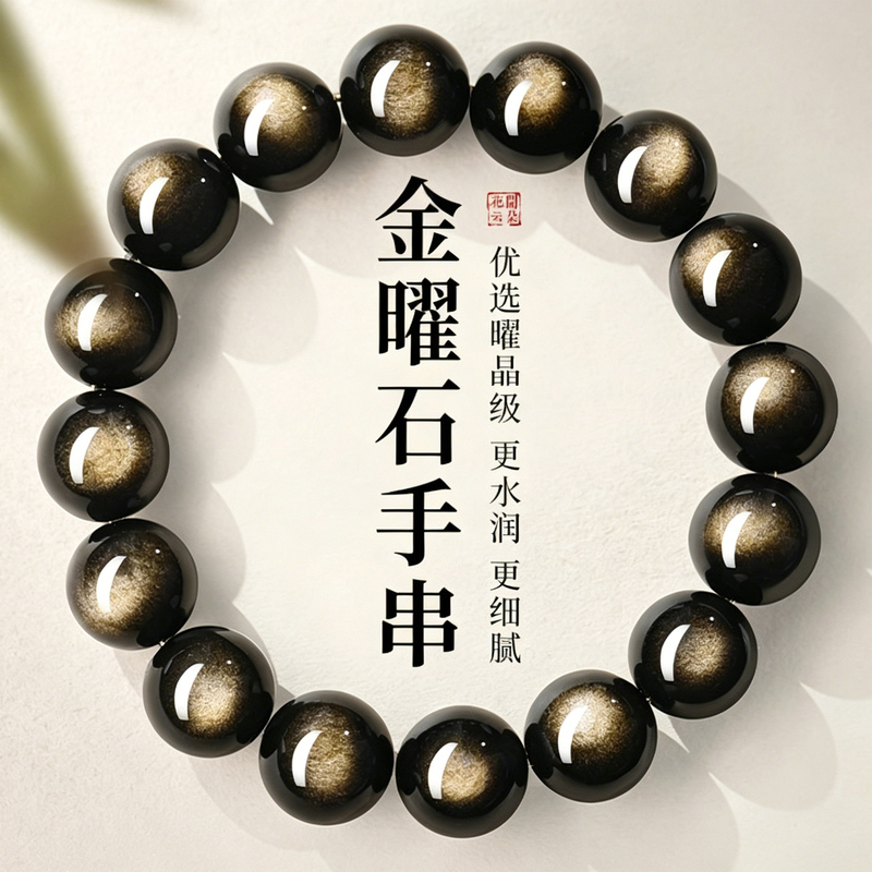 Men's Gold Obsidian Bracelet, Natural Obsidian Double Gold-Eye Cat's Eye Prayer Beads, Genuine Fortune Beads Bracelet for Men
