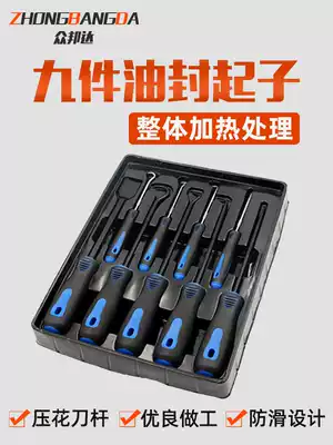 4 pieces 9 pieces of oil seal screwdriver oil seal puller car special tool O-ring extended hook set