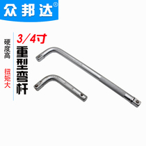 Heavy duty bending rod adapter sleeve Auto repair tool wrench L-type extension extension rod 3 4 inches 19mm