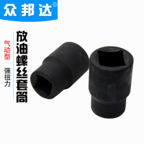 Stoo Quartet Large Caravan Oil Discharge Screw Sleeve Wrench 3 4 Oil Bottom Shell 30mm Weiwei Diesel Bottom Shell Pull Tool