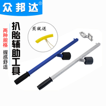 Tire machine accessories Tire press tire bar pressure tire bar pressure tire grip labor-saving auxiliary arm tool tool tire labor-saving pressure rod