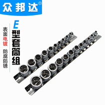 E-type socket combination E-type plum sleeve repair special tool external hex socket wrench set wrench