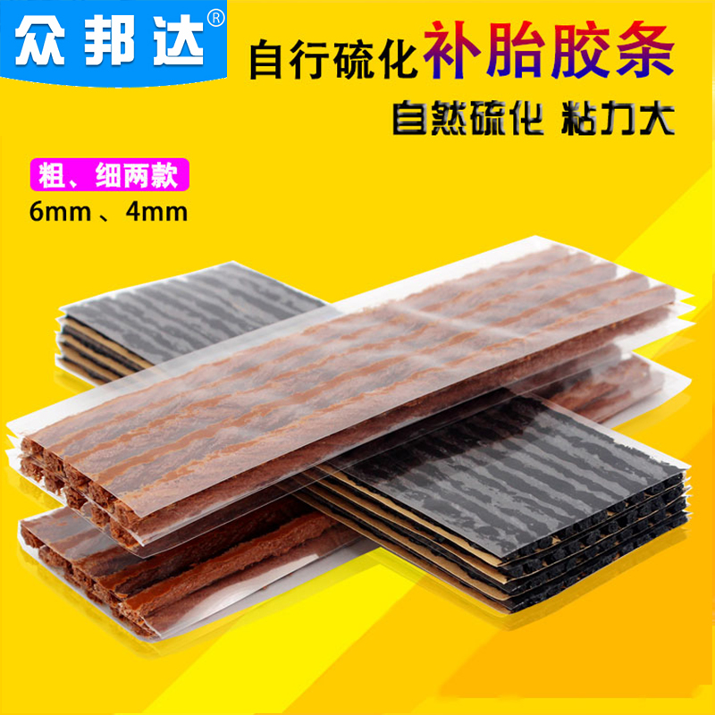 Quick Fill Tire Adhesive Strips Vacuum Tire Self-Vulcanised Adhesive Strips Auto Locomotive Supplements tire Thickness Adhesive Strips
