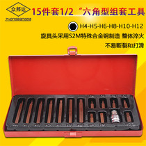 15 pieces of batch head set combination tool batch head sleeve wrench steam protection tool hexagon type car maintenance