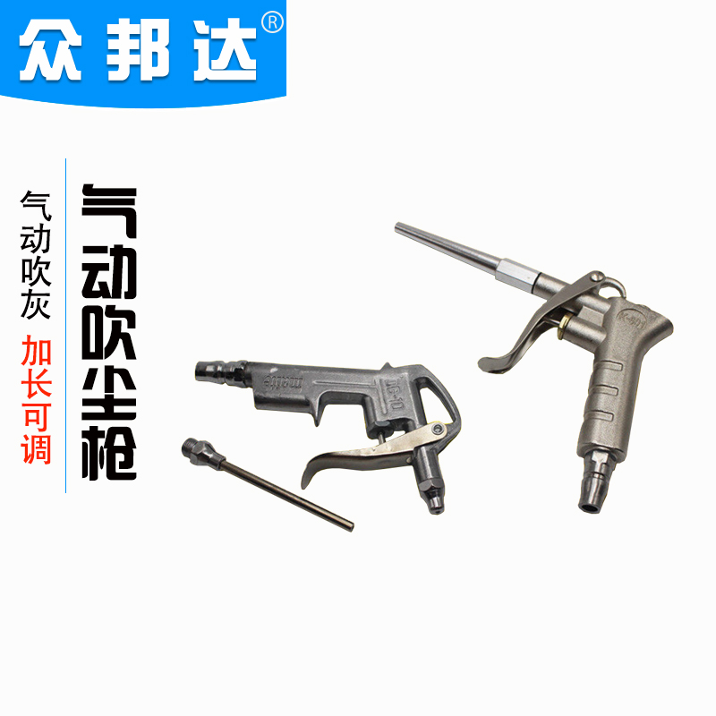 High pressure air gun Imported extended mouth air blowing gun Dust blowing gun Pneumatic air nozzle Copper mouth air gun Dust blowing gun Air gun air gun