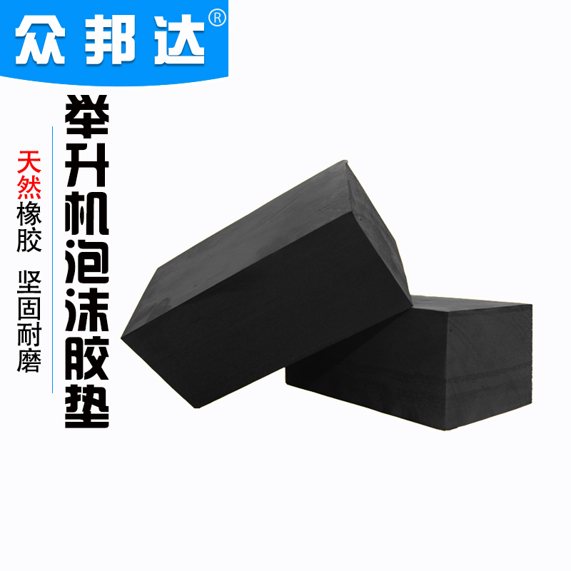 Lifting mat sponge mat scissor lift foam block rubber mat foam brick lift accessories