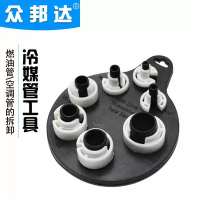 Car air conditioning tubing disassembler 7 pieces Fuel pipe disassembler Refrigerant tubing air conditioning disassembler wrench tool