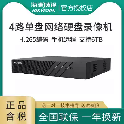 Hikvision Internet hard disk recorder 1080p 4-way NVR monitoring storage device DS-7804N-F1