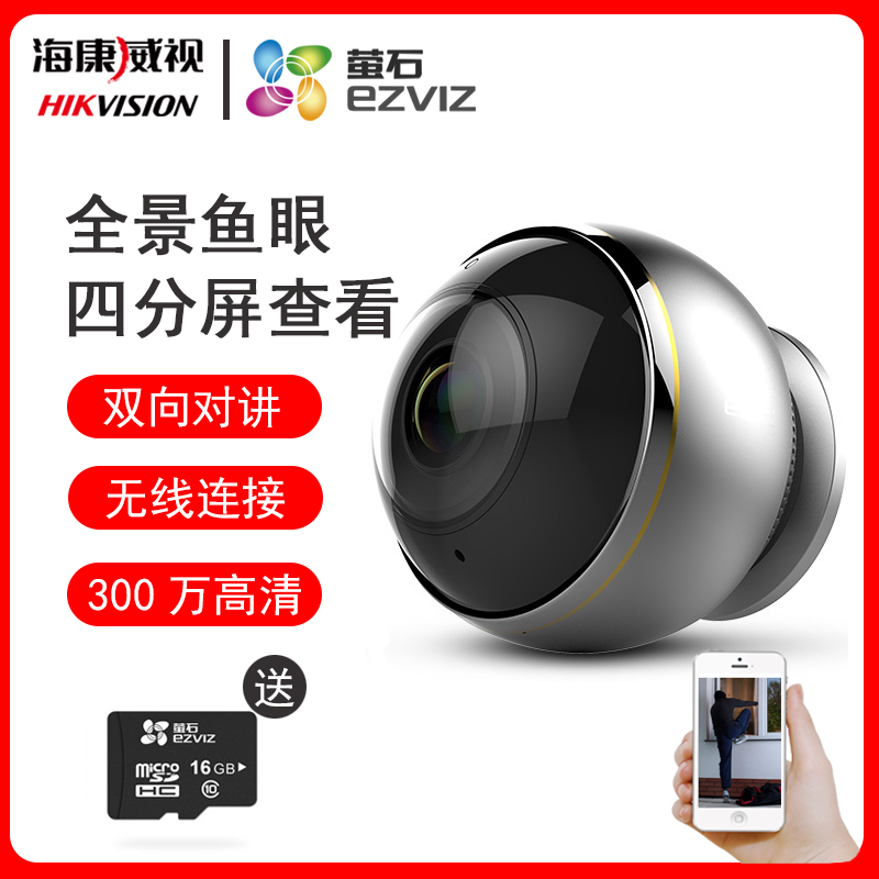 HD HD Wireless Web camera HD Wi - Fi - Eye 360 degree Panorama Surveillance Camera