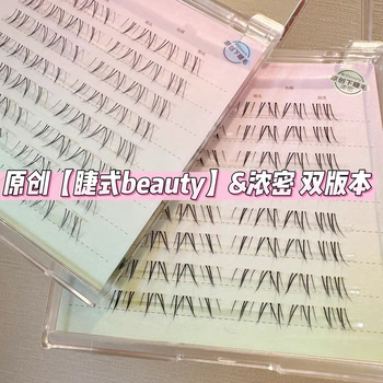 原创「下睫毛系列」新中式 睫式beauty/睫式beauty浓密