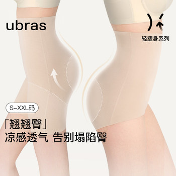 Ubras ຫາຍໃຈແສງສະຫວ່າງ seamless ຮ່າງກາຍ shaping ultra ແອວສູງທ້ອງຄວບຄຸມກົ້ນງາມສາມຈຸດ pants shaping underwear ແມ່ຍິງ butt lifting ຄວາມປອດໄພ pants