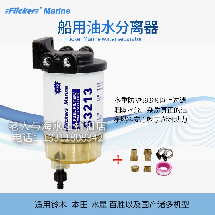 flicker branded oil separating filter core Suzuki water star Yamaha boat Outer machine Oil moisture dissociator assembly General-Taobao