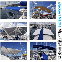 Flicker Yacht Speedboat Customized Tarpaulin Awning Sail Canopy Driving Shed of Different Specifications