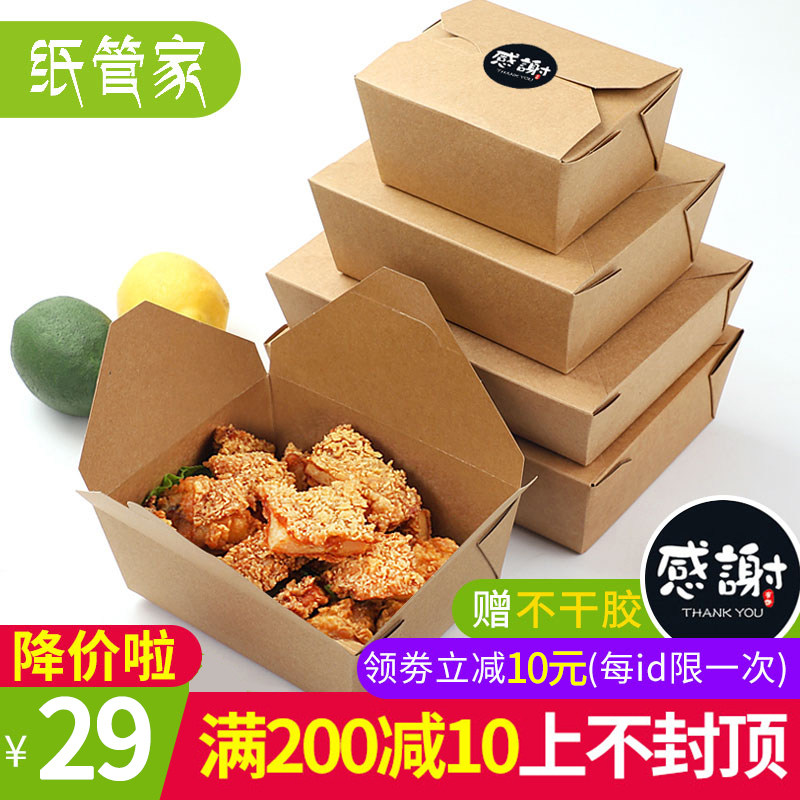 Paper box Disposable kraft paper lunch box Salad box Rectangular paper fried chicken box Carton takeaway packaging box
