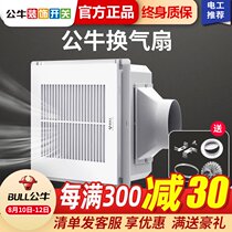 Bull exhaust fan Integrated ceiling ventilation fan Bathroom ceiling exhaust fan Toilet kitchen strong ceiling type