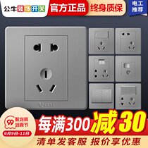 Bull switch socket panel with five-hole porous 86 type household concealed wire flagship store g07 starry sky gray