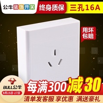 Bull Ming-mounted switch socket three-hole socket 16A air conditioner 86 type high-power open wire box 3-hole power panel