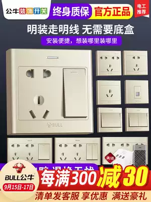 Bull Ming switch socket panel porous wall ultra-thin one open five-hole 16a line household switch Gold