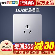 Bull 16A air conditioning socket household switch three-hole high-power instant water heater special large hole three 3 plug panel