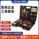 Riley Home Hardware Tool Set Home Repair Set Manual Tool Box Set Gift Box Set