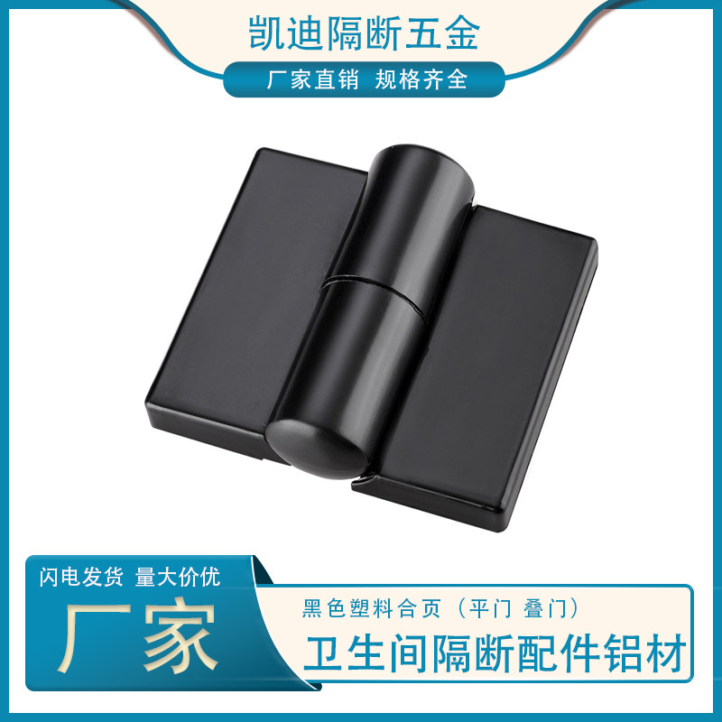 Public Make-up Room Five Gold Accessories Nylon Plastic Hinge Toilet Door Partition Plate Hinge Automatic Closing