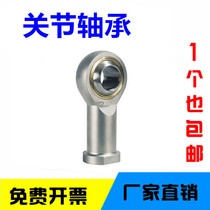 FishEye Rod End Joint Bearing SI12 SI12 16 SI18 SI18 SI20 SI30 SI30 SIL T K Flip-front