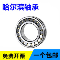 Harbin tuning roller 23124 23124 23138 23140 23144 23144 23148 23152CA W33