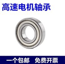 High speed motor bearings 200201202203204205206 207-2RS-2Z C3