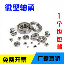 Deep groove ball miniature bearings 695 696 697 698 699 624 625 626 627 628 629Z