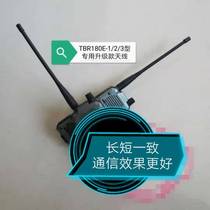 Quick repair:Baotong Tianheng TBR180TBR180BTBR180E-1 type 2 type 3 type upgrade special antenna