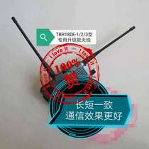 Repair:Baotong Tianheng TBR180E-1-2-3 type upgrade dedicated antenna communication effect is stronger