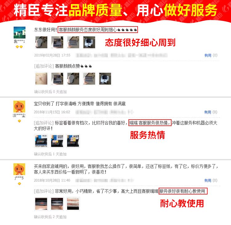 Jingchen siêu thị nhãn máy in quần áo cầm tay mã vạch tự dính đồ trang sức nhỏ giá máy xách tay - Thiết bị mua / quét mã vạch