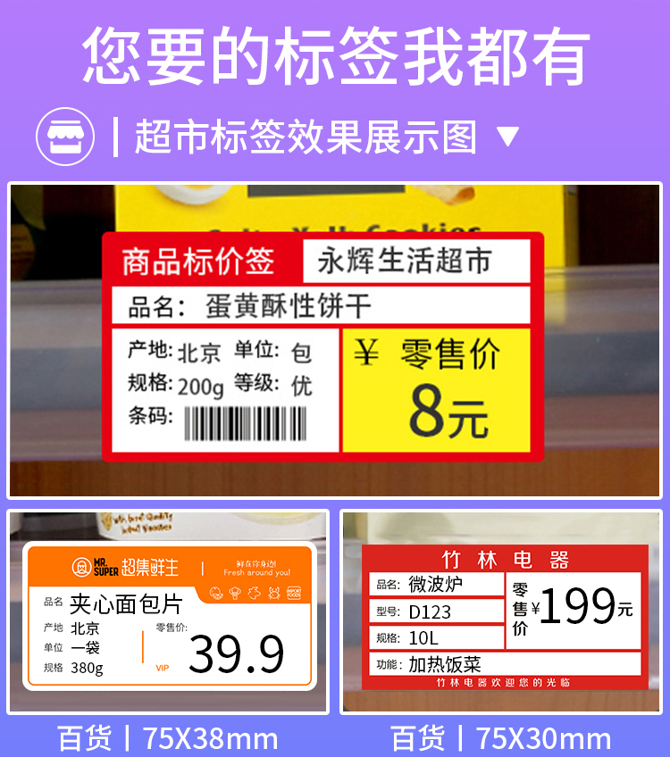 Jingchen siêu thị nhãn máy in quần áo cầm tay mã vạch tự dính đồ trang sức nhỏ giá máy xách tay - Thiết bị mua / quét mã vạch