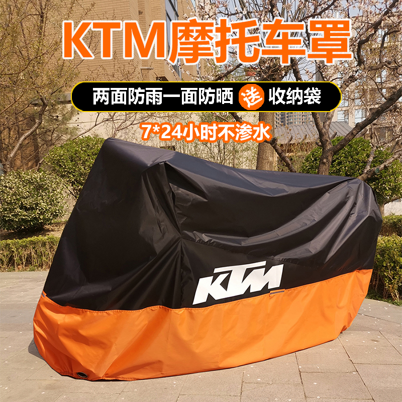Suitable for Ktm Motorcycle Cover Rc200, 125Duke390 Rainproof, Duke 790 Sun Protection, 1290Adv8C