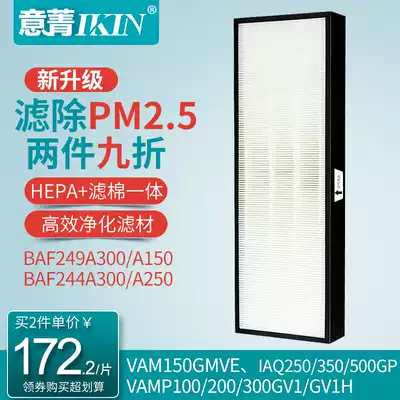 Suitable for Daikin fresh air system VAM150GMVE full heat exchanger PM2 5 filter IAQ150GP HEPA