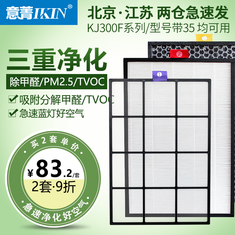 Adapted Honeywell empty purifier 123 Number of filter screens PAC35M1101 KJ300F-JAC11012101