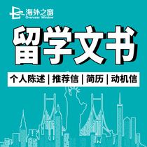 English study abroad document resume CV English personal statement PS recommended RL motivation letter sop translation Polish modification