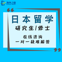 Japanese graduate students studying abroad preparatory monk language school consultation answer