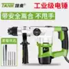 Tank hand-held rotary hammer drill Electric pick dual-use multi-function high-power impact drill Electric drill Concrete industrial heavy hammer
