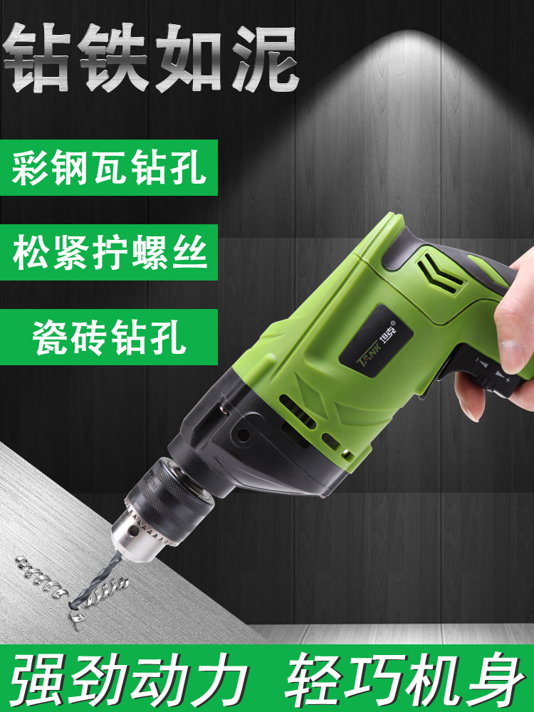 Tank drill 220V household multi-function pistol electric screwdriver electric drill Small electric drill AC stepless variable speed