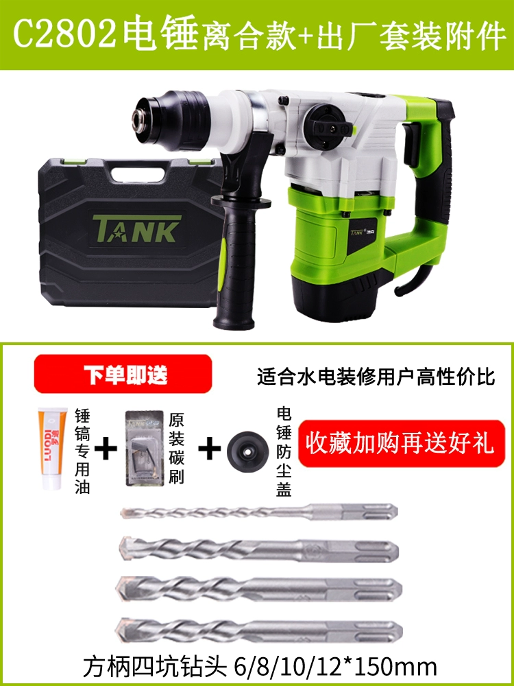 Xe tăng cầm tay búa điện chọn máy khoan tác động kép đa chức năng đa chức năng máy khoan điện ngành công nghiệp bê tông nặng búa máy khoan cầm tay Máy khoan đa năng