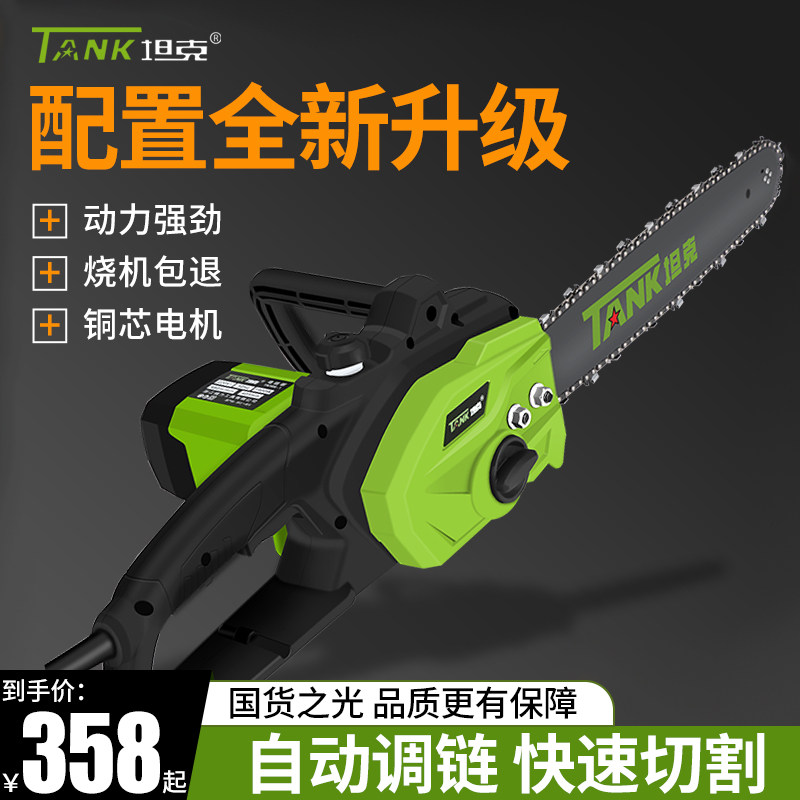 Tank Handheld Alternating Current Electric Saw Logging Home Electric Chainsaw Multifunction Chain Saw Chop Tree Machine According To High Power