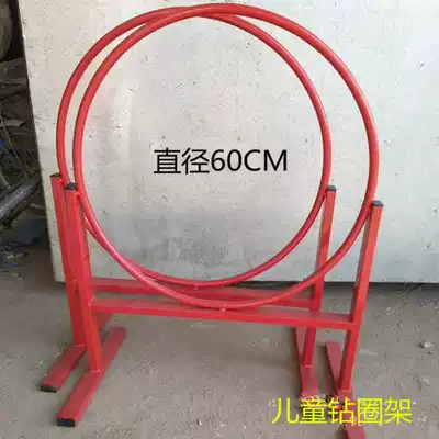 Children's drill ring rack Primary school sports drill ring rack Drill ring sports training equipment Children's hurdle iron rack