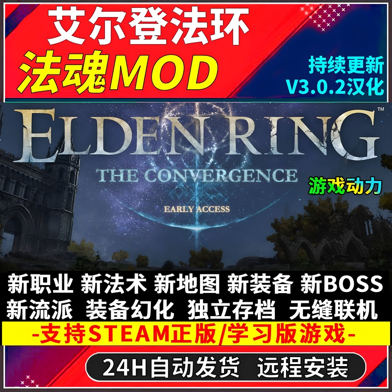 Elden Ring Mod 3.0.2 Glorious Merchant Seamless Online Play Independent Save File Remote Installation Elden Ring Mod 3.0.2 Glorious Merchant Seamless Online Play Independent Save File Remote Installation